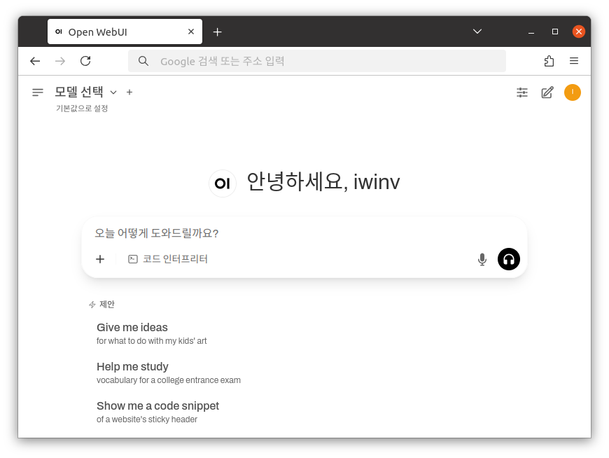 콘솔 대시보드 페이지