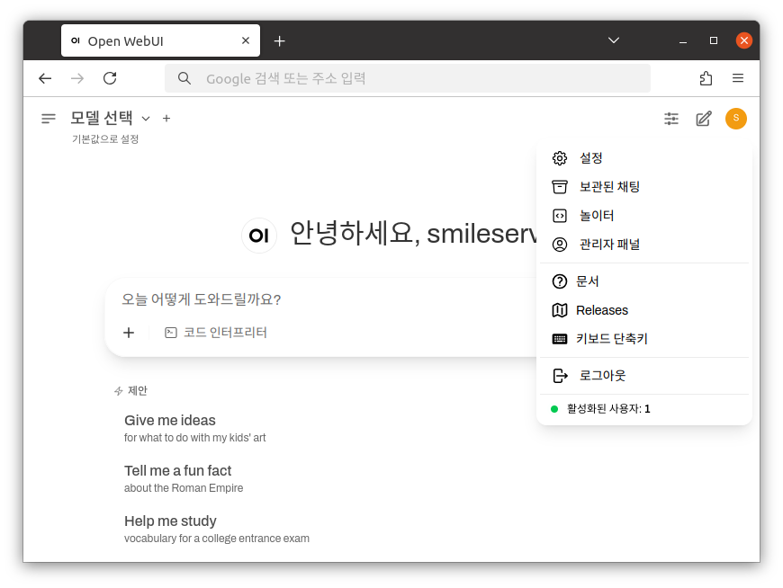 콘솔 대시보드 페이지