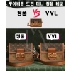 [제작 비교샷] - 루이비통 도핀 미니 모노그램