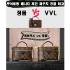 [제작 비교샷] - 루이비통 베니티 체인 파우치