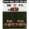 [제작 비교샷] - 루이비통 빠삐용 트렁크