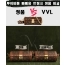 [제작 비교샷] - 루이비통 빠삐용 트렁크