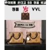 [제작 비교샷] - 루이비통 온더고 BB 모노그램