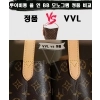 [제작 비교샷] - 루이비통 올 인 BB 모노그램