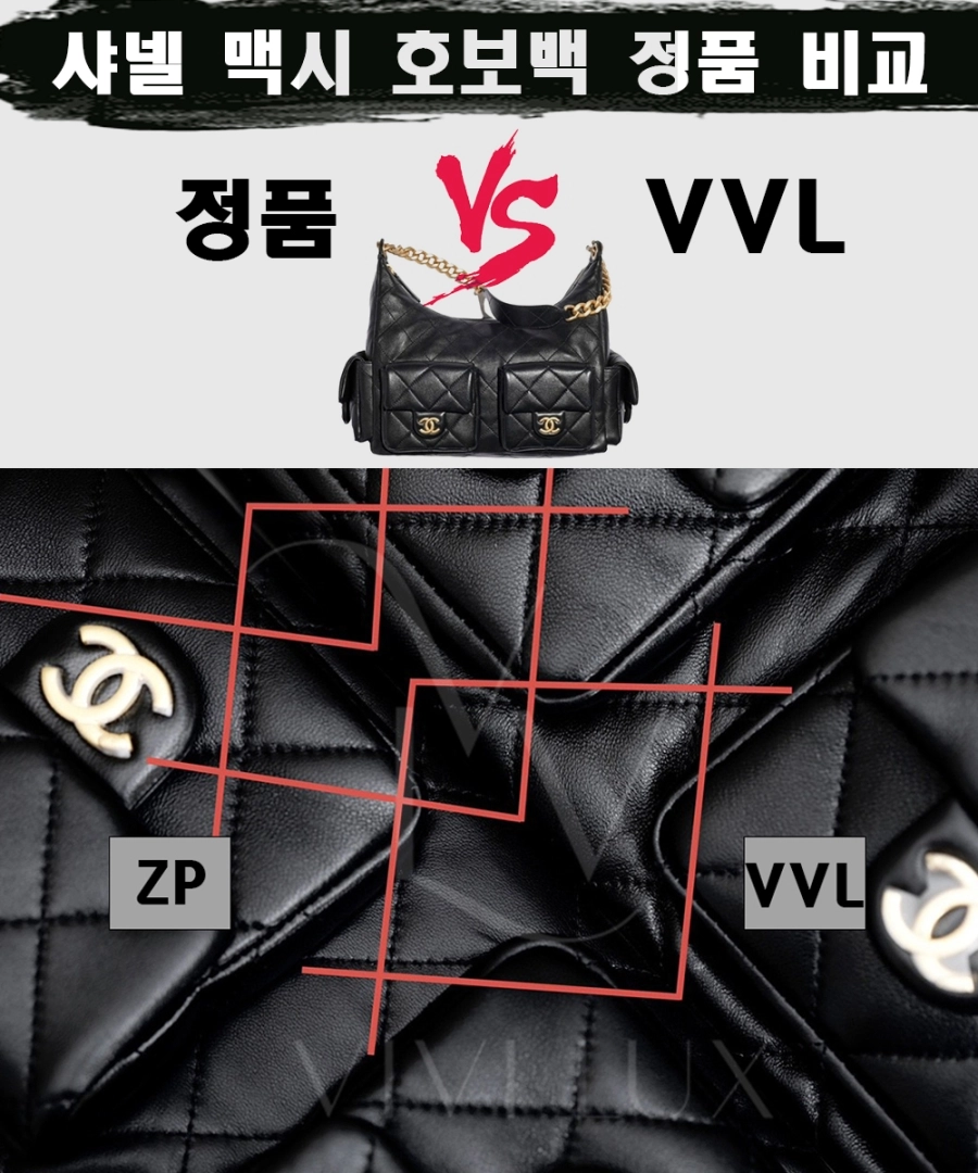 [제작 비교샷] - 샤넬 맥시 호보백 블랙