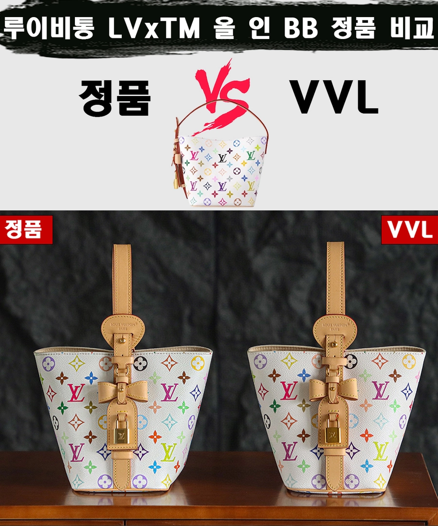 [제작 비교샷] - 루이비통 LV x TM 올 인 BB 버킷