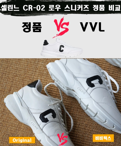 [제작 비교샷] - 셀린느 CR-02 로우 스니커즈
