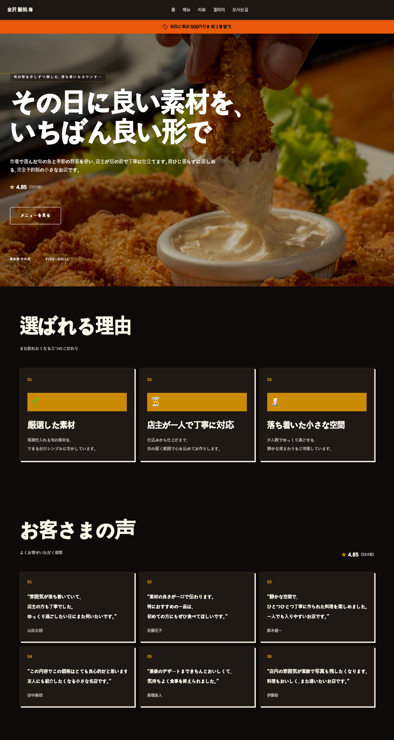 BBQ テンプレートのプレビュー
