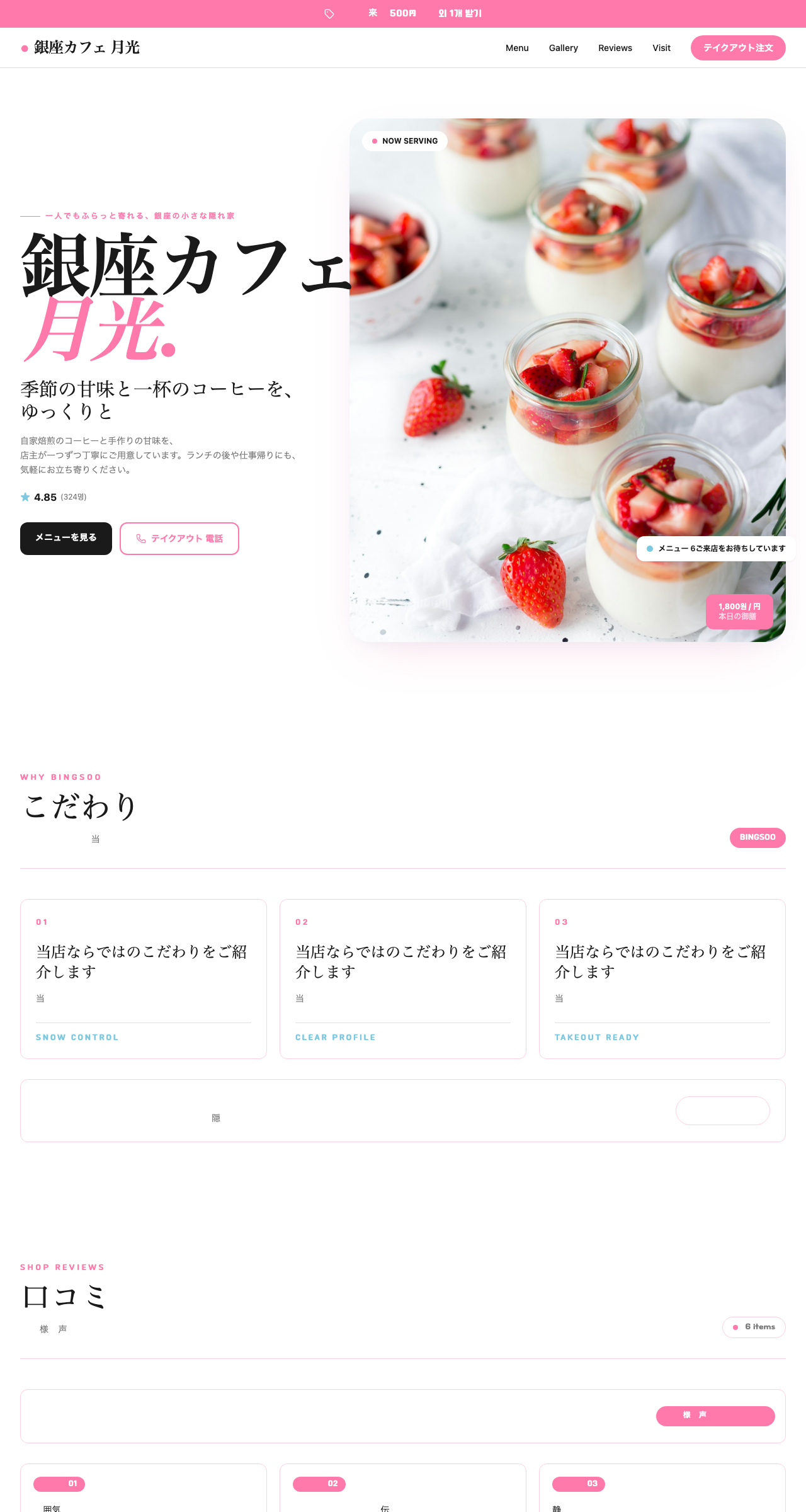 빙수샵 テンプレートのプレビュー