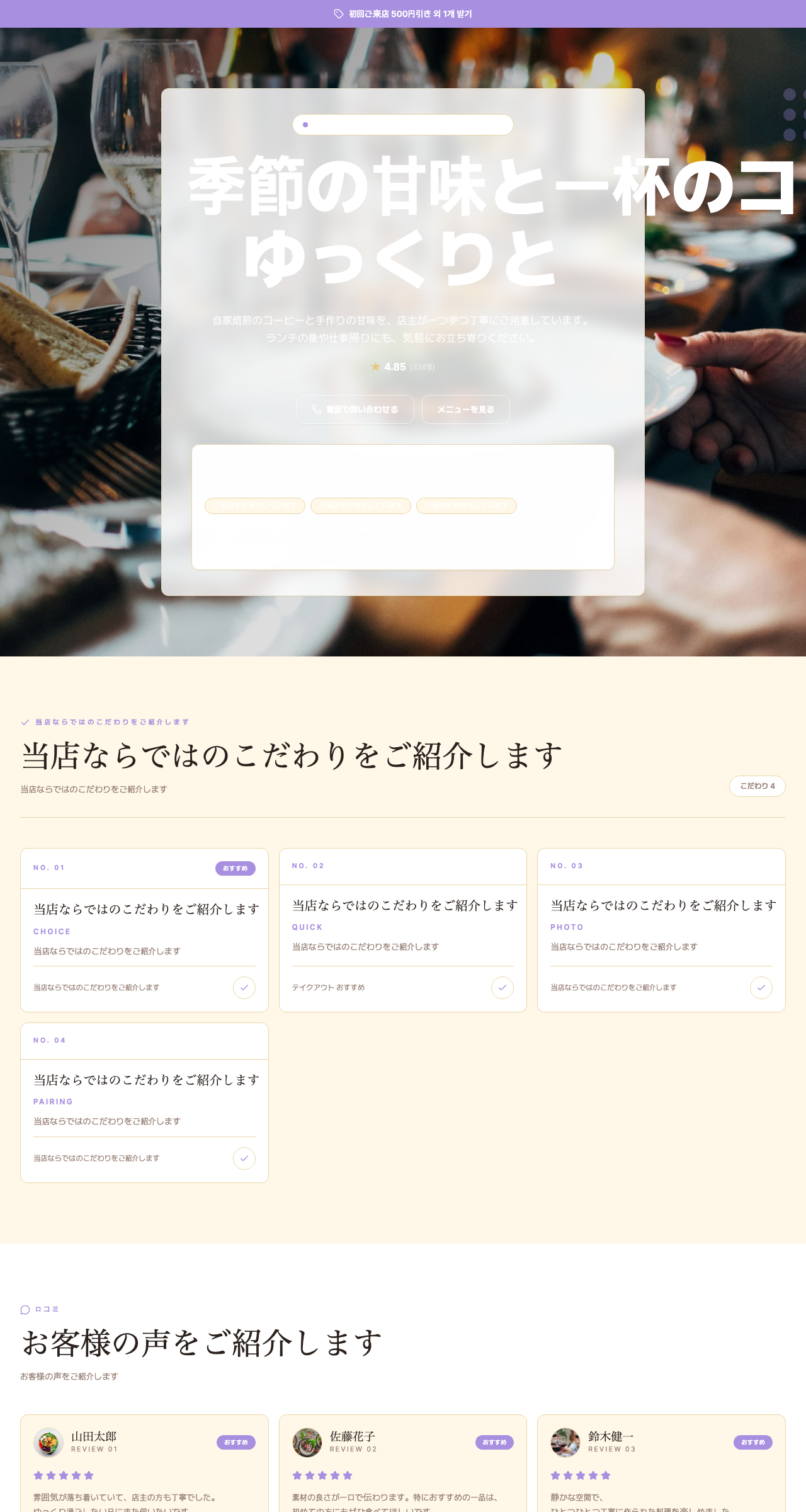 Bubble Tea テンプレートのプレビュー