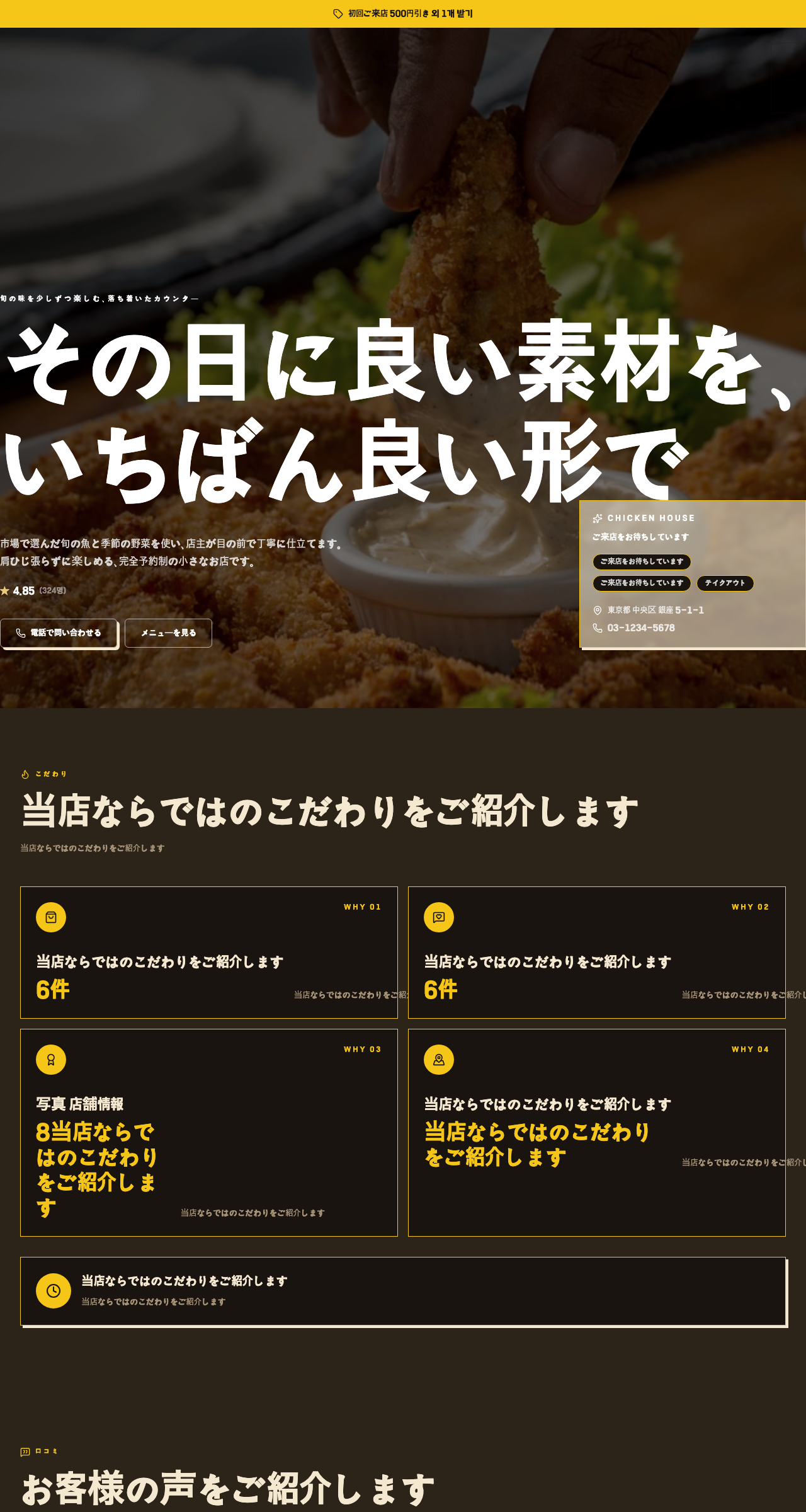 치킨집 テンプレートのプレビュー