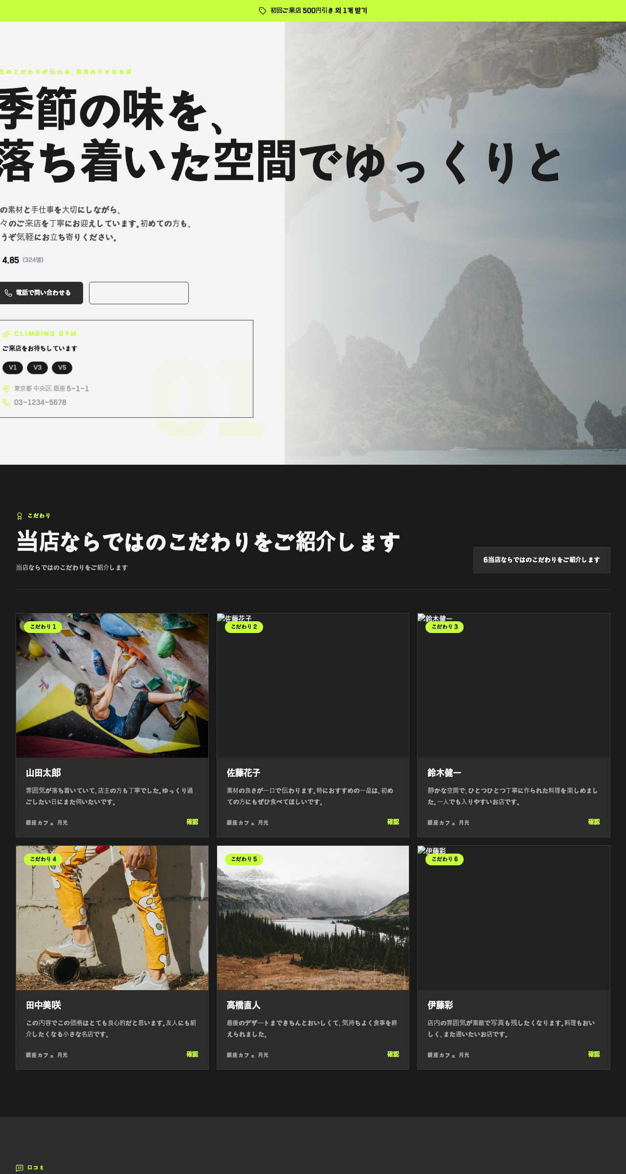 클라이밍 짐 テンプレートのプレビュー