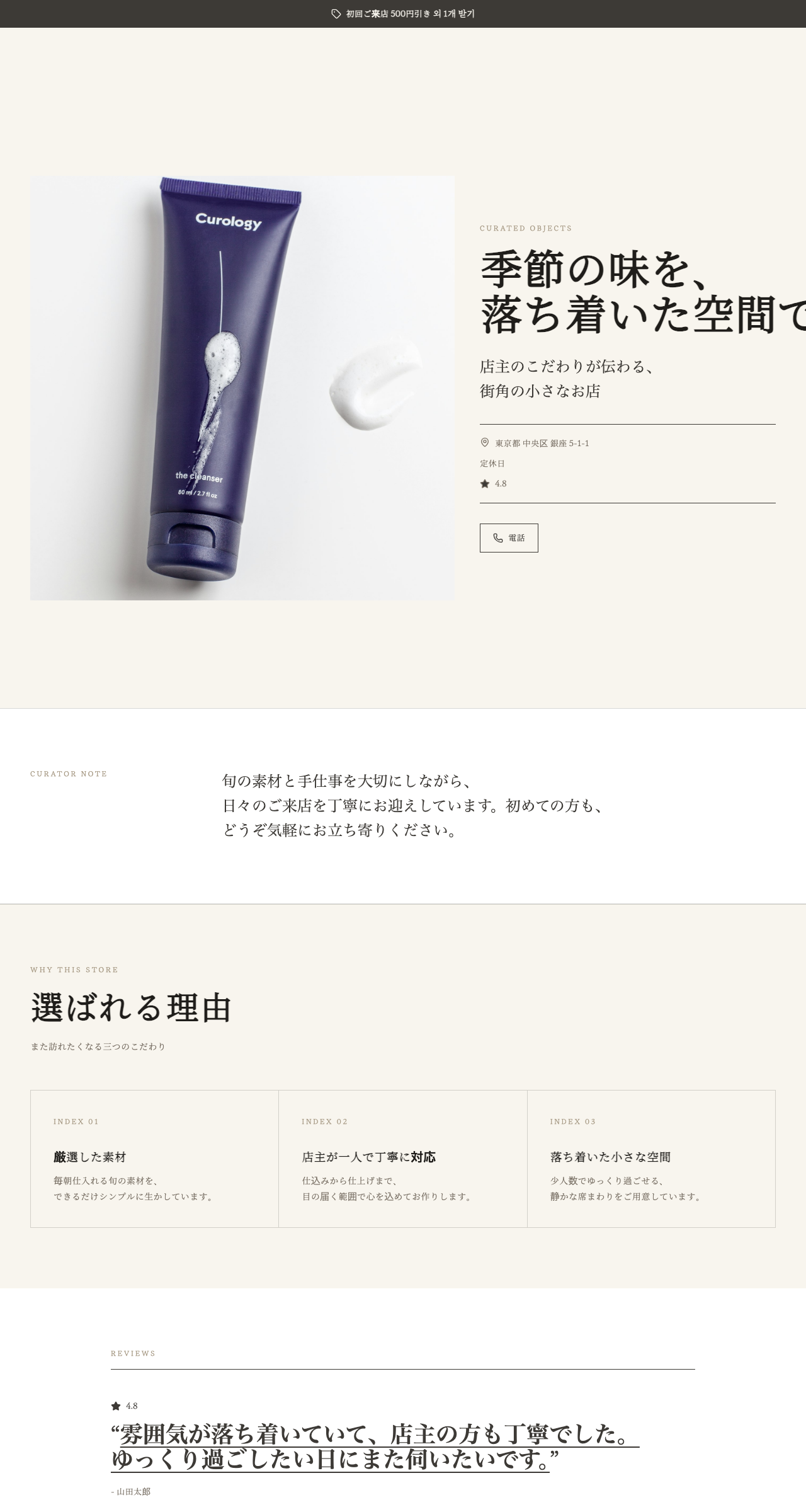 콘셉트 스토어 テンプレートのプレビュー