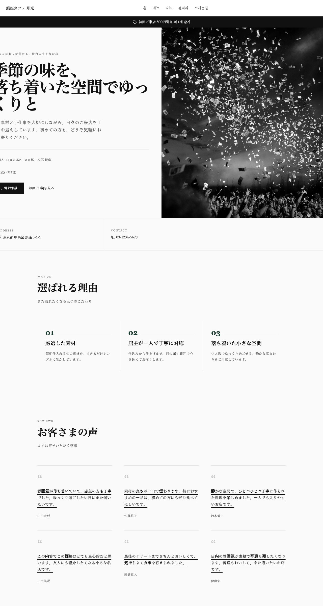 에디토리얼 덴스 テンプレートのプレビュー