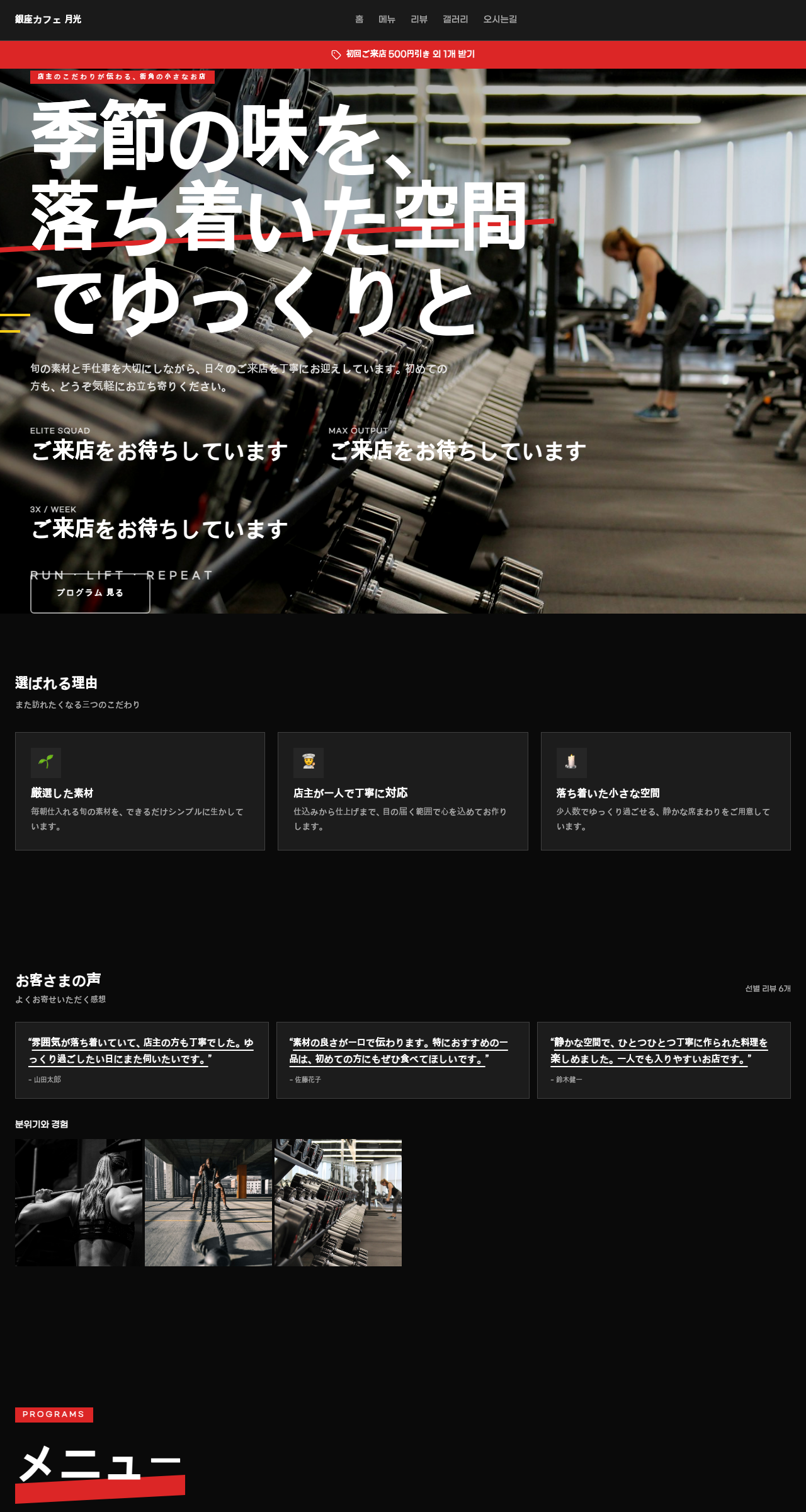 피트니스 テンプレートのプレビュー