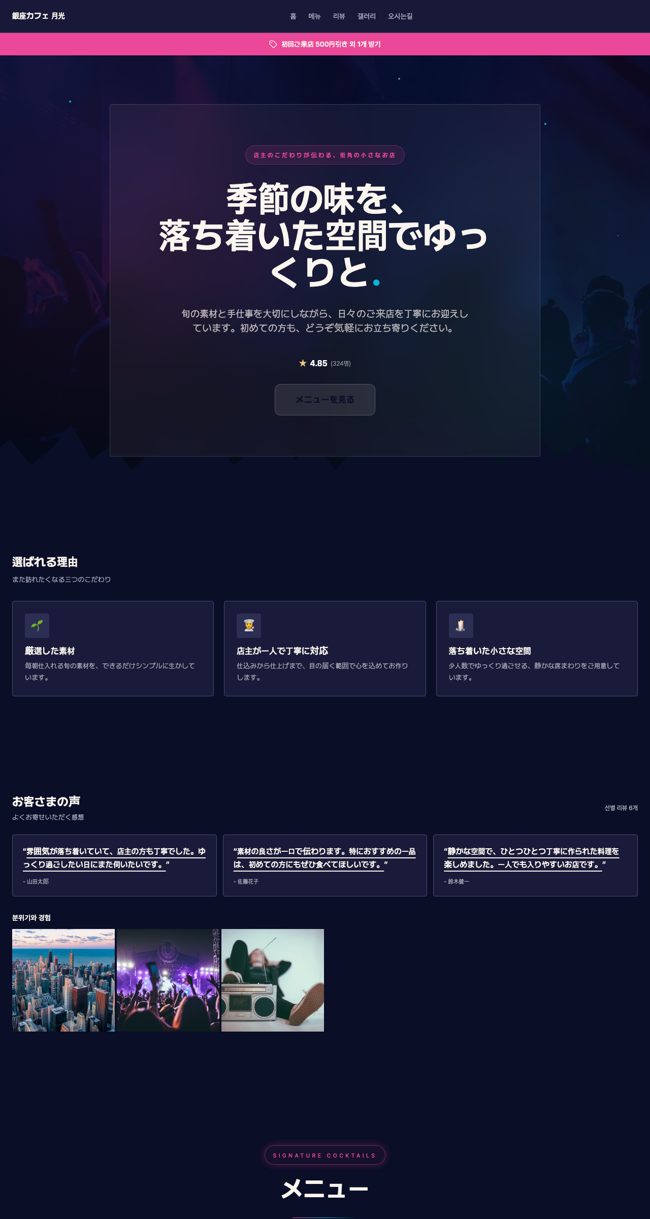 그라디언트 나이트 テンプレートのプレビュー