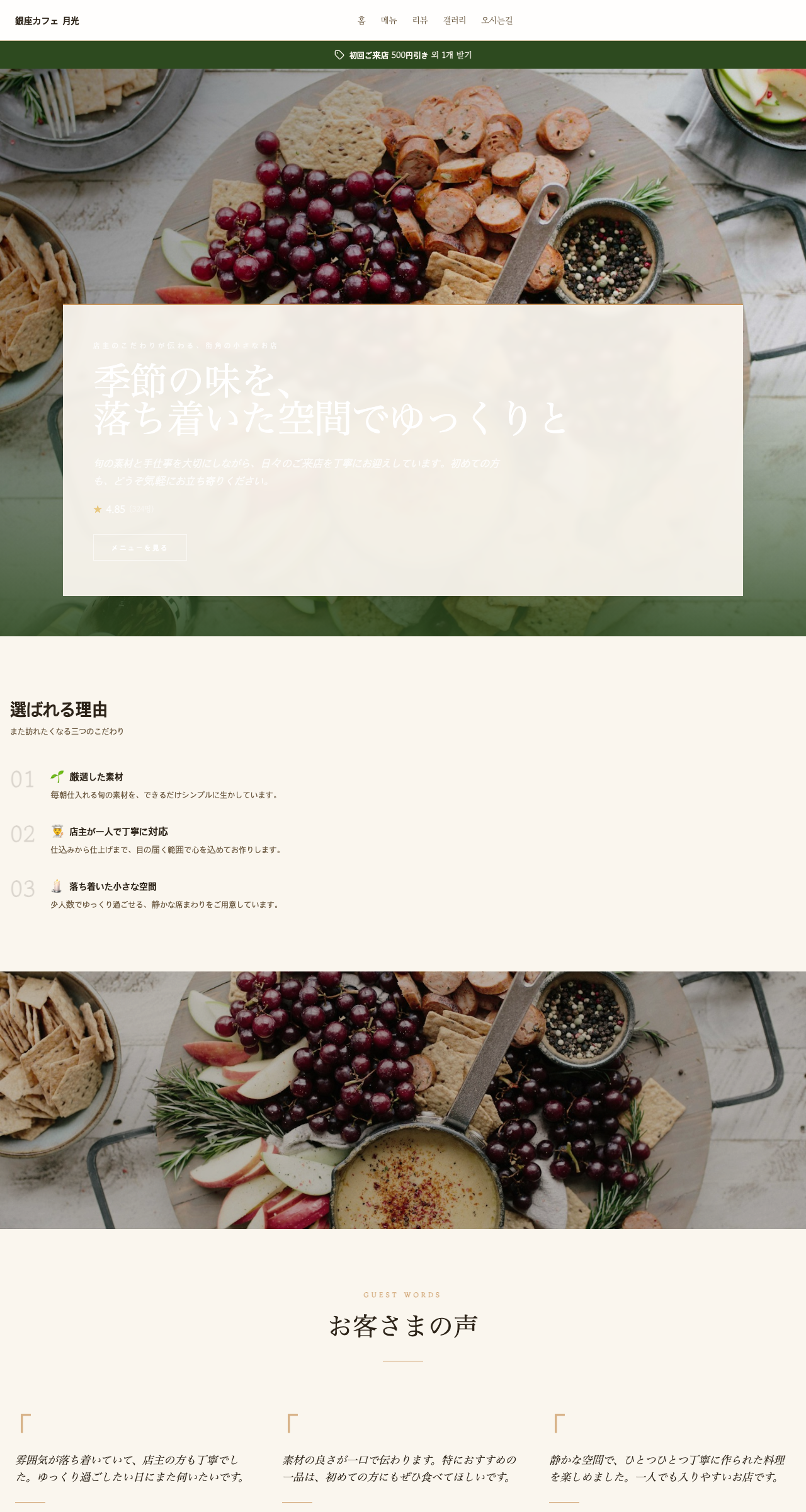 하베스트 テンプレートのプレビュー