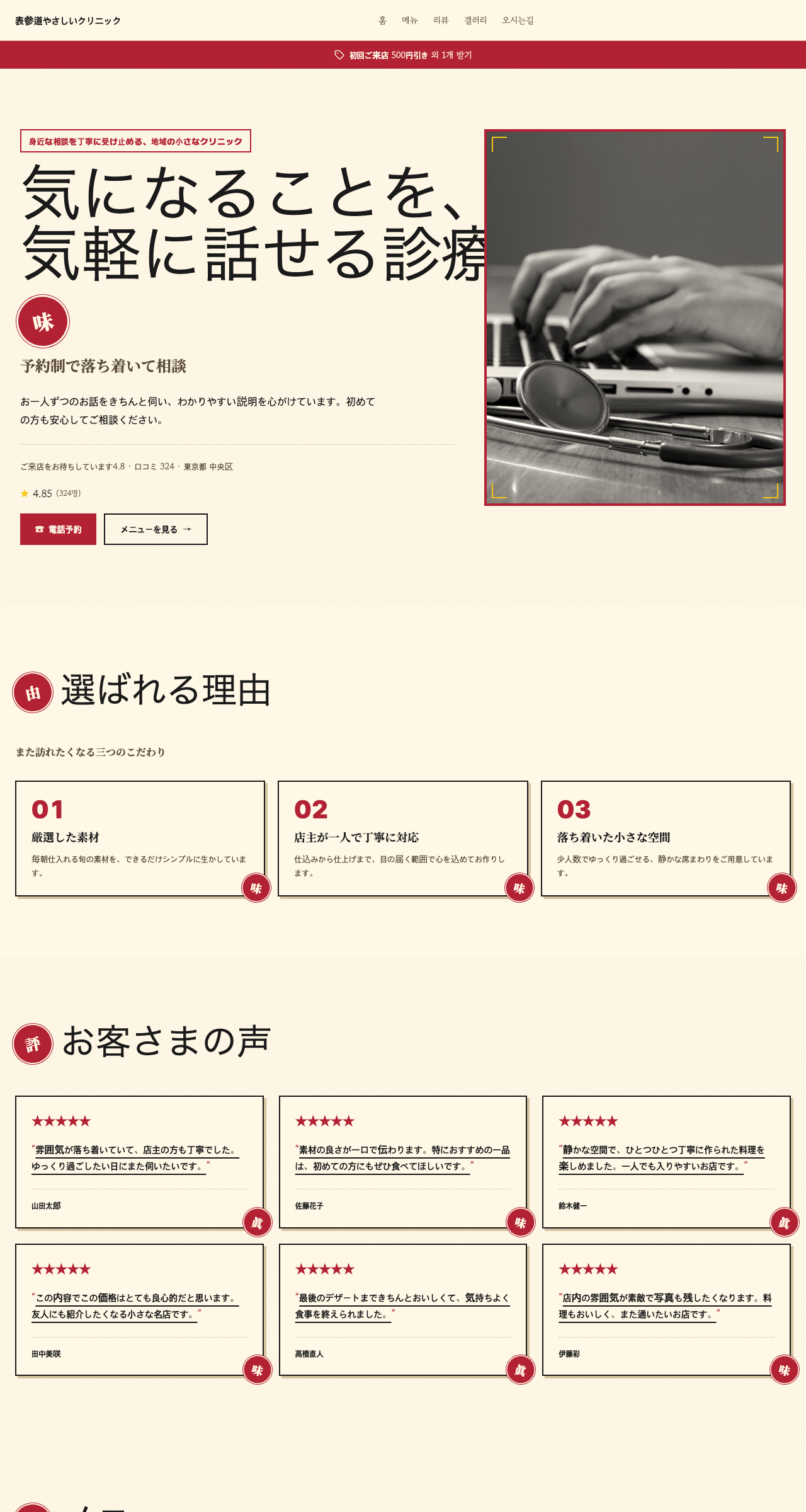 노포 テンプレートのプレビュー