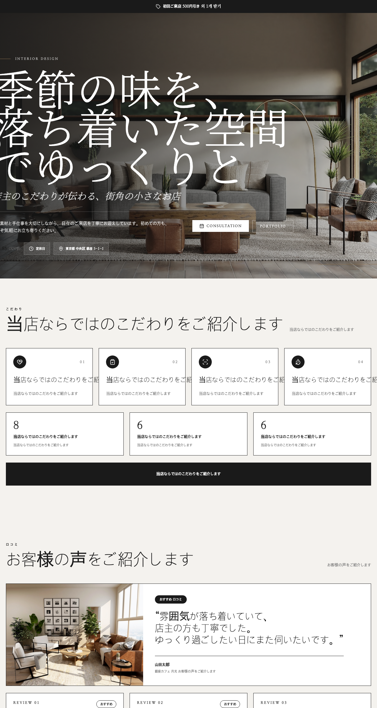 인테리어 디자인 テンプレートのプレビュー