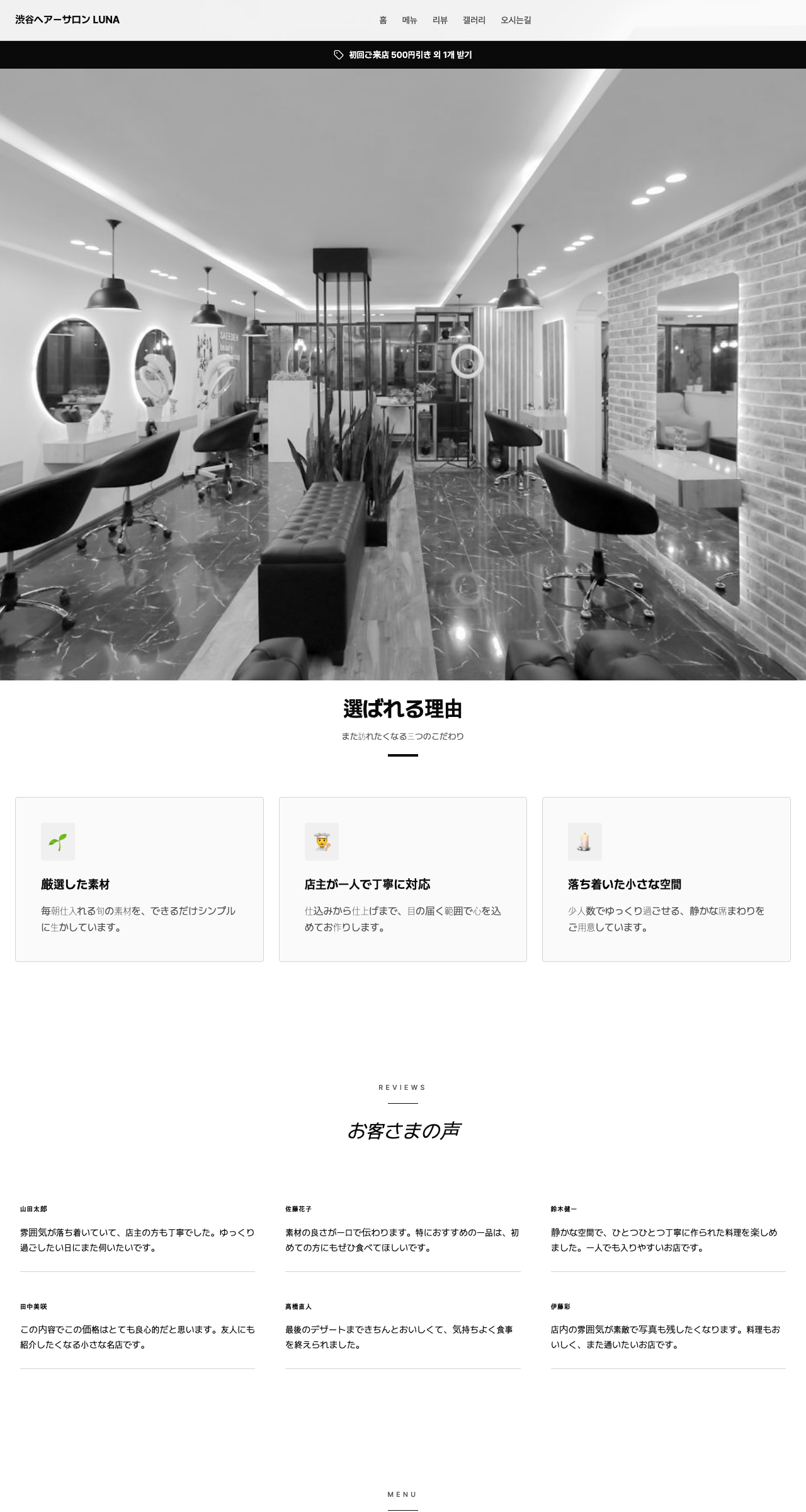 룩북 テンプレートのプレビュー