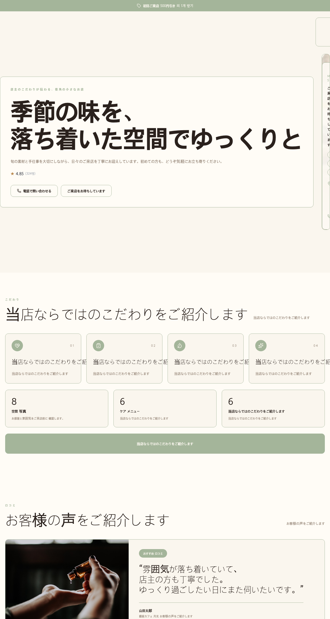 마사지 스파 テンプレートのプレビュー