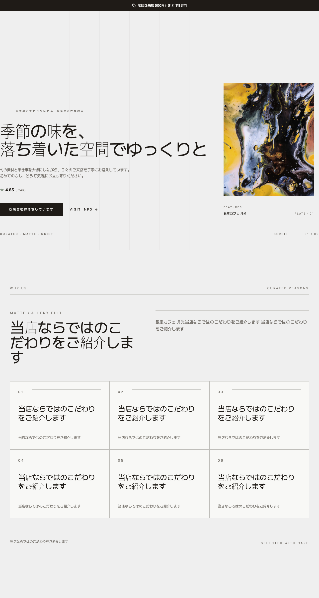 매트 갤러리 톤 テンプレートのプレビュー