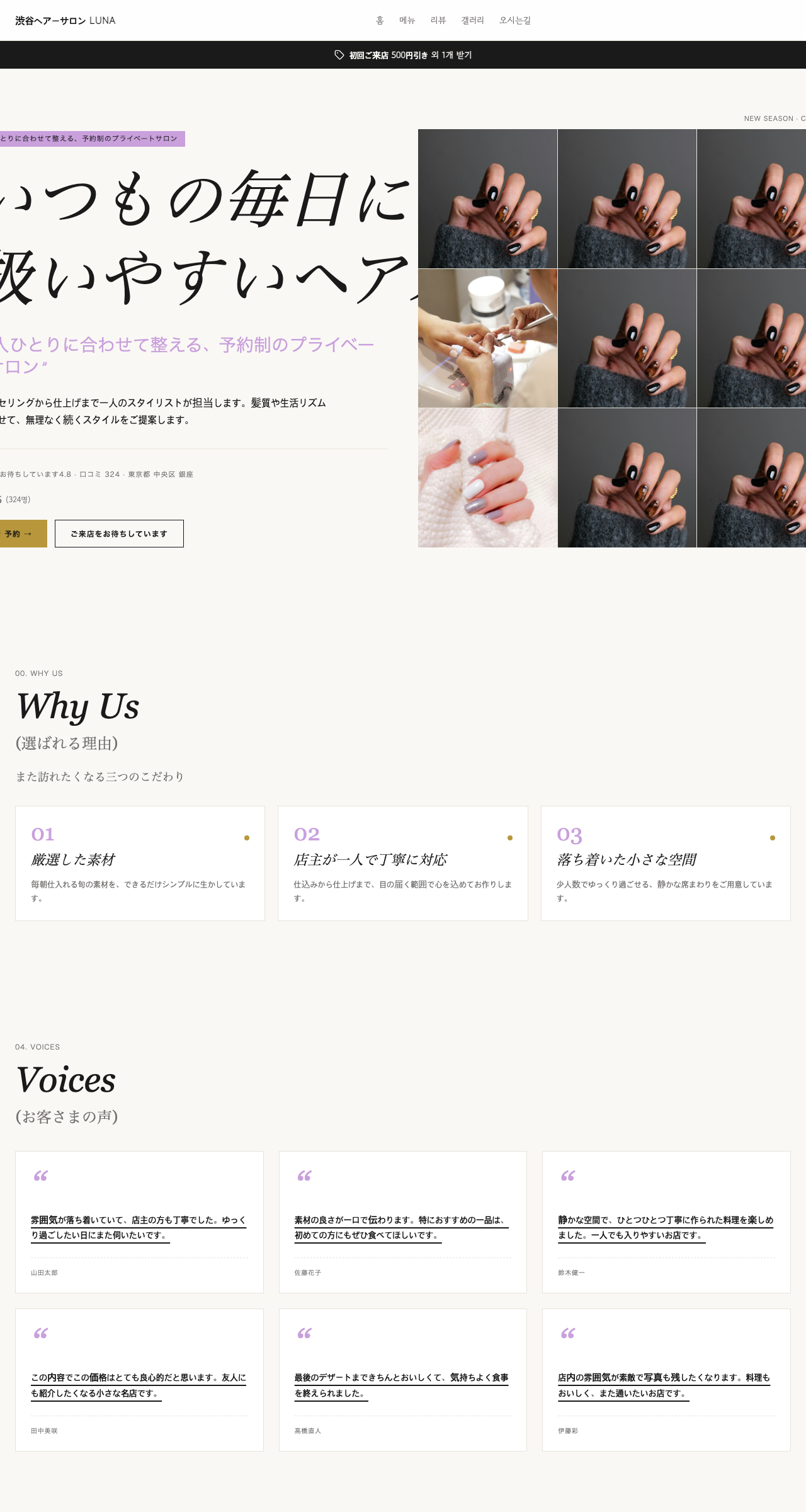네일 テンプレートのプレビュー