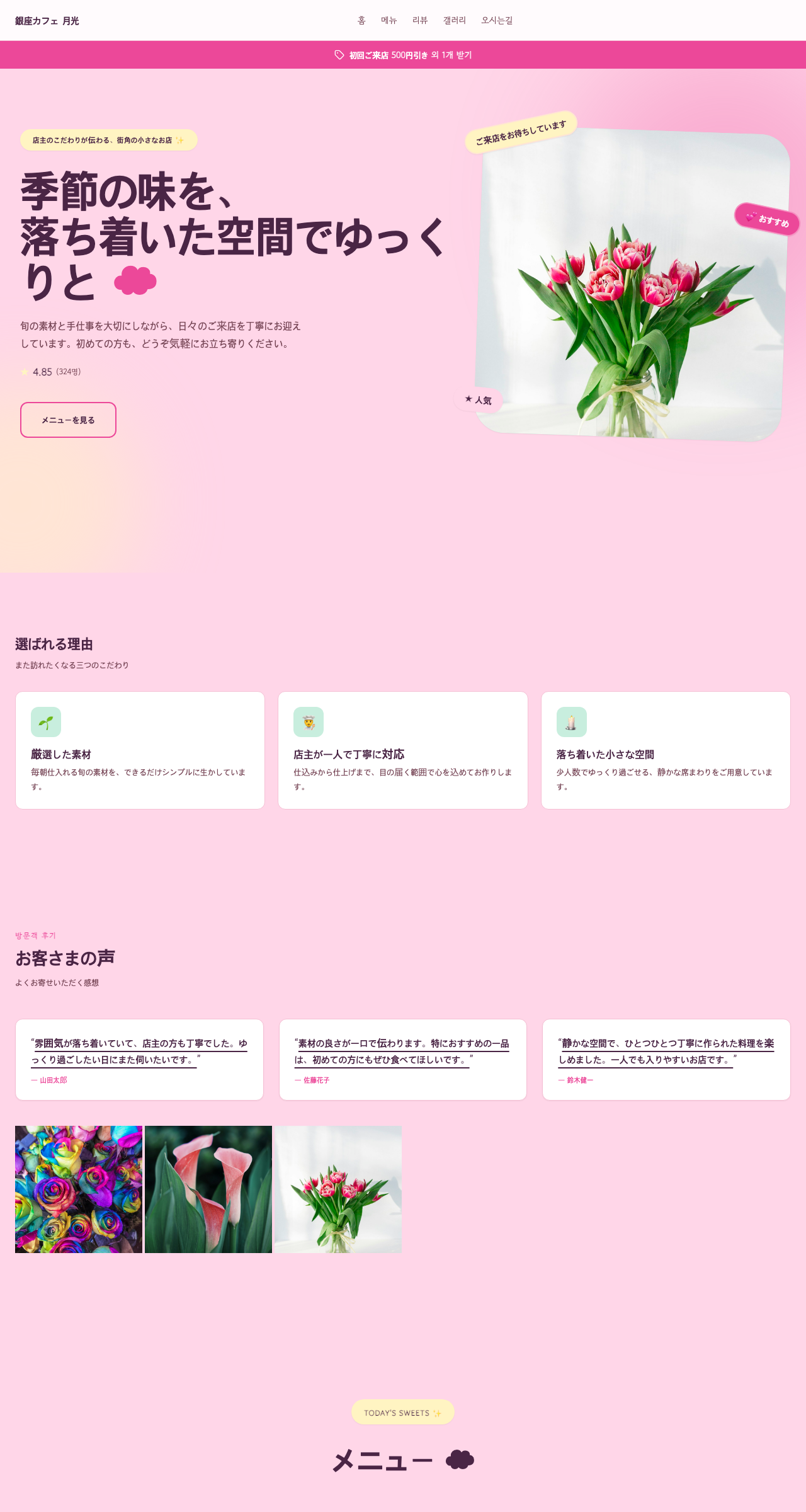 파스텔 テンプレートのプレビュー