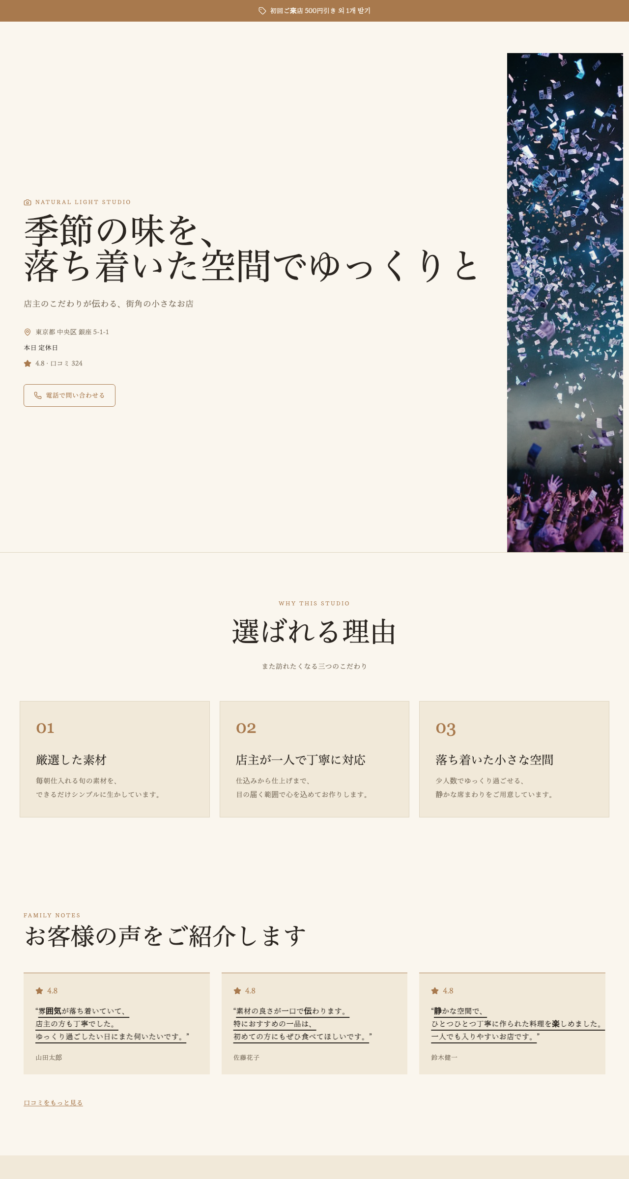 포토 스튜디오 テンプレートのプレビュー