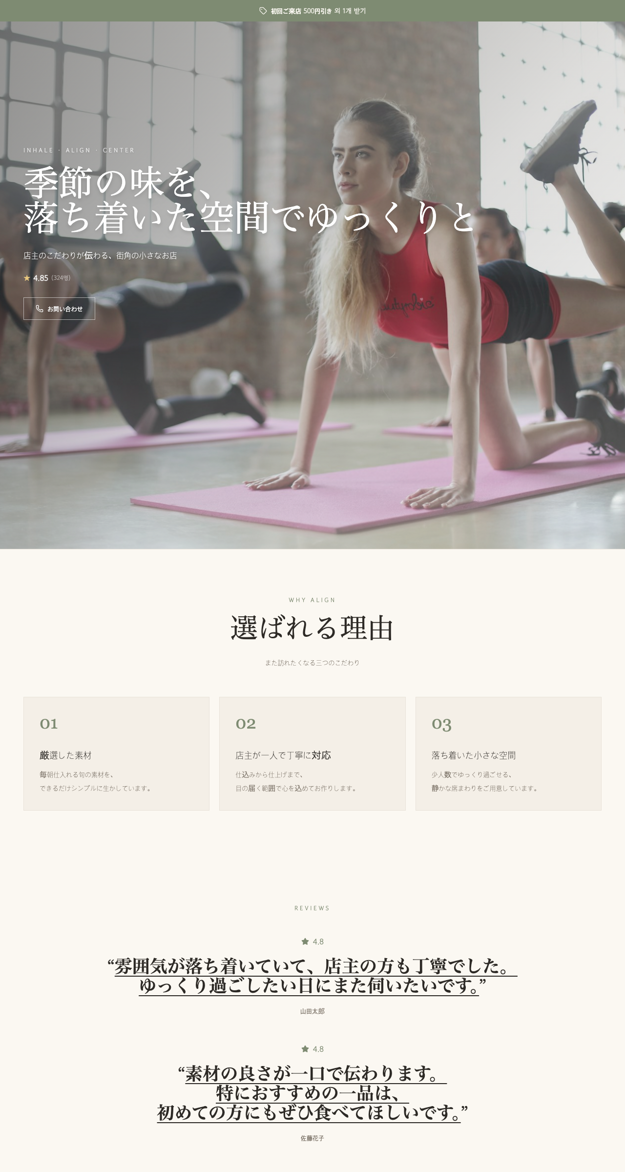 필라테스 テンプレートのプレビュー