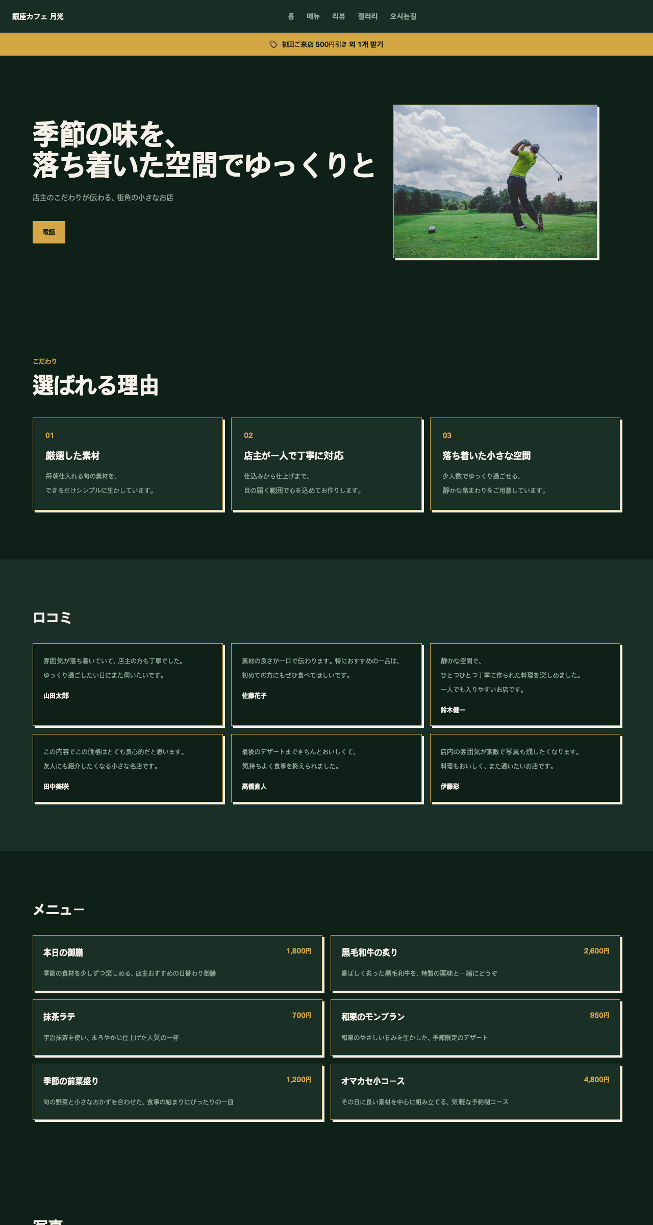 스크린골프 テンプレートのプレビュー