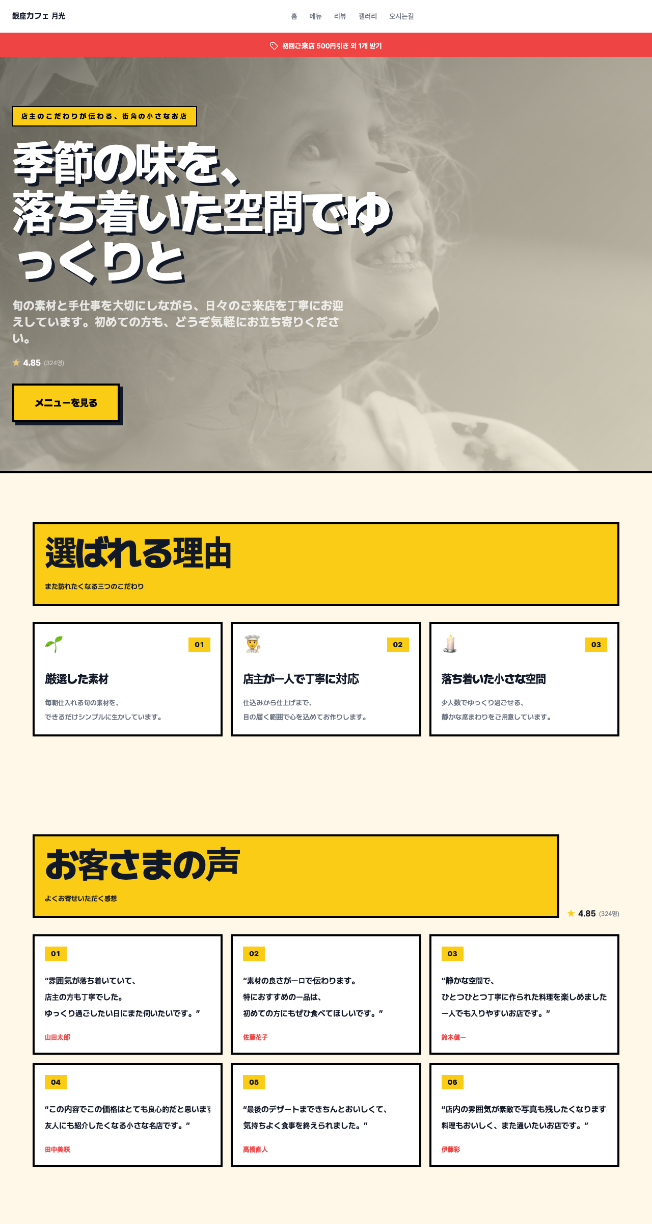 바이브런트 テンプレートのプレビュー