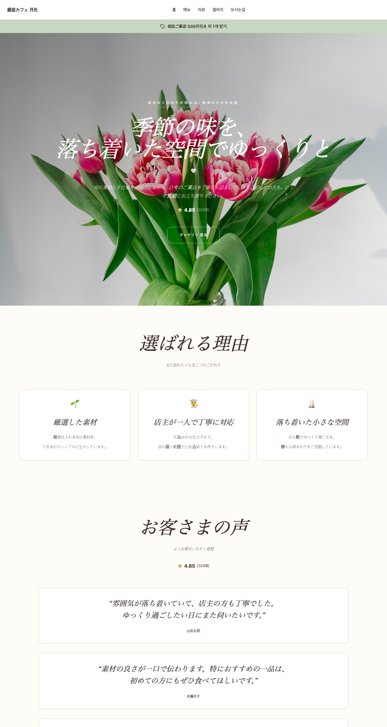 웨딩 テンプレートのプレビュー