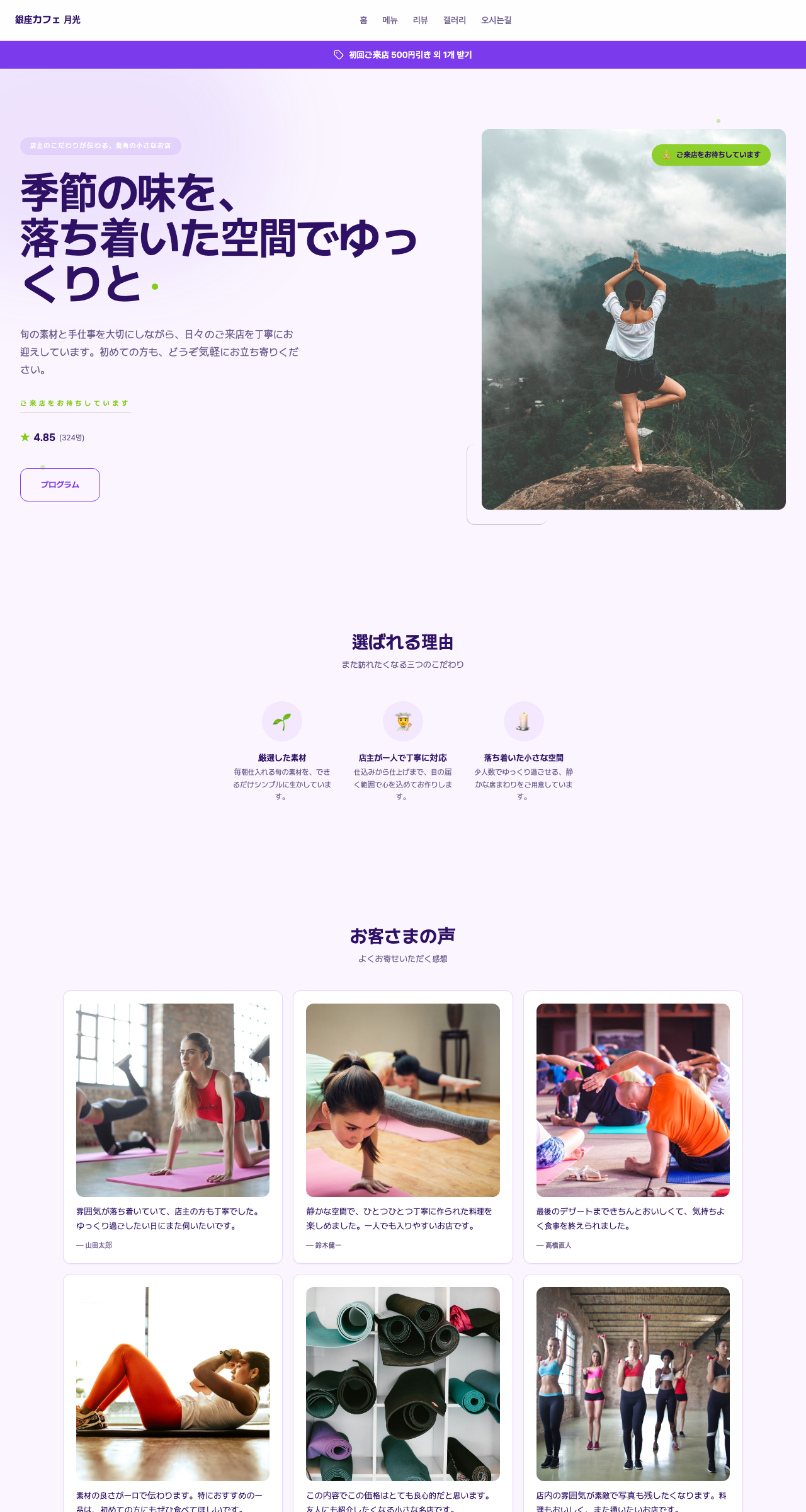 웰니스 テンプレートのプレビュー