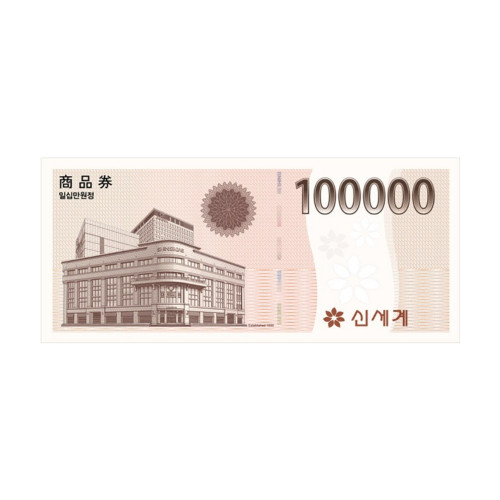 신세계 상품권 100,000원