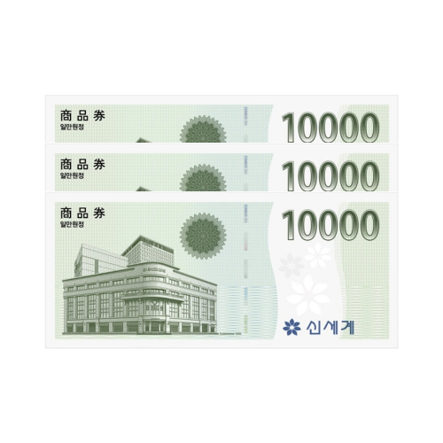 이마트 30,000원 상품권