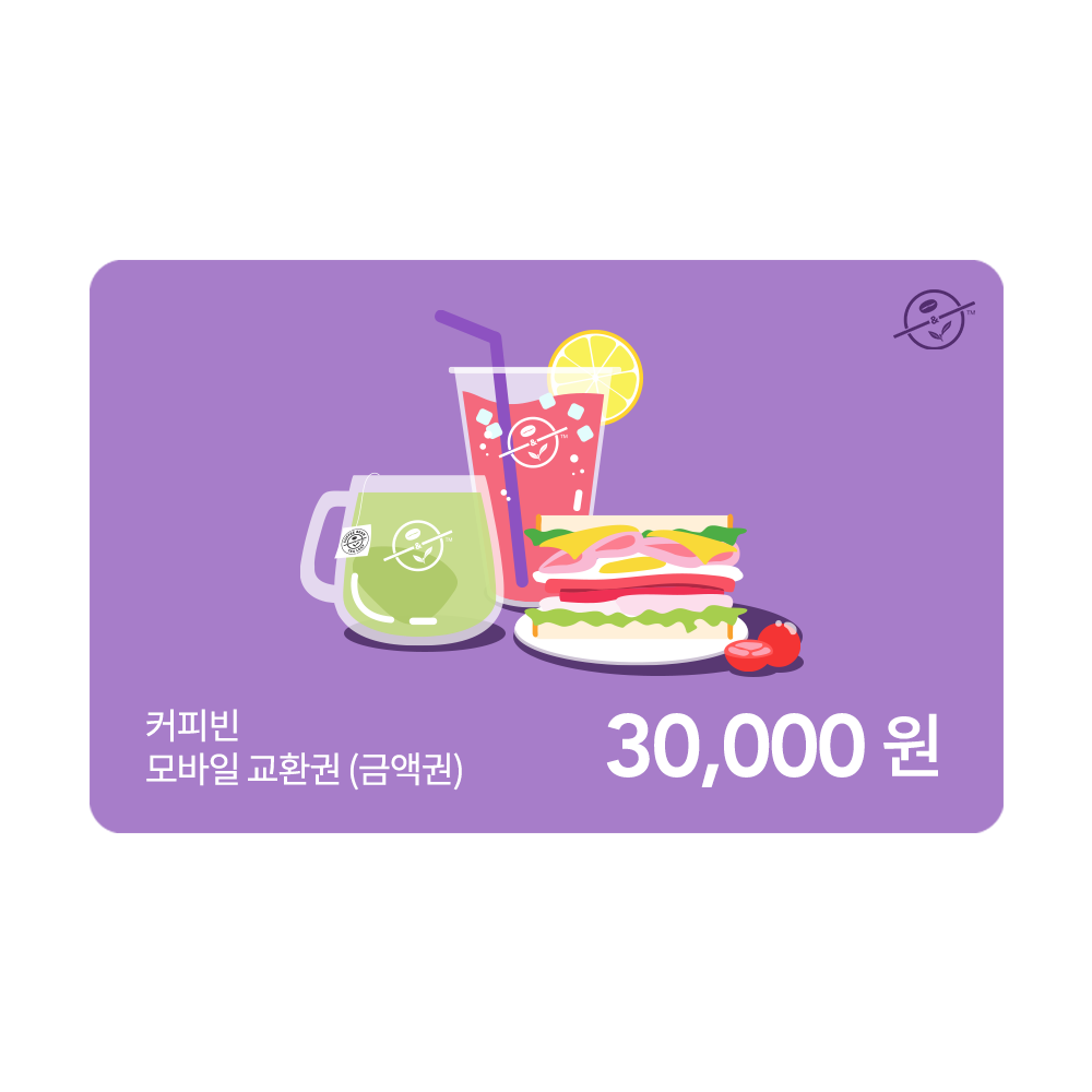 커피빈상품권 모바일교환권 30,000원권