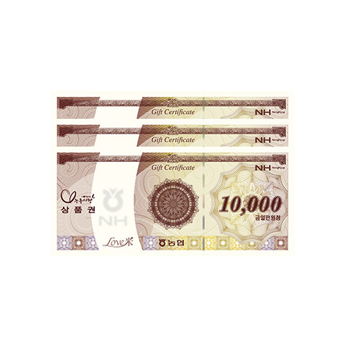 농촌사랑상품권 3만원 교환권