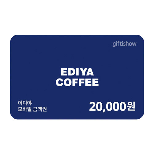 이디야 20,000원 금액권