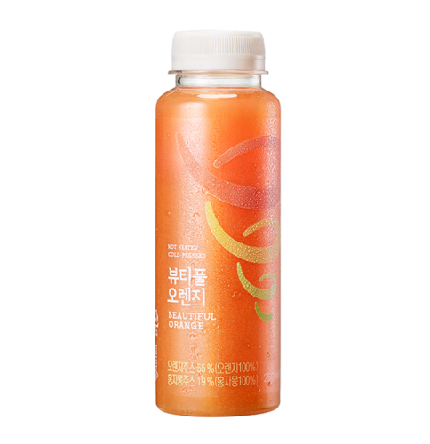뷰티풀 오렌지