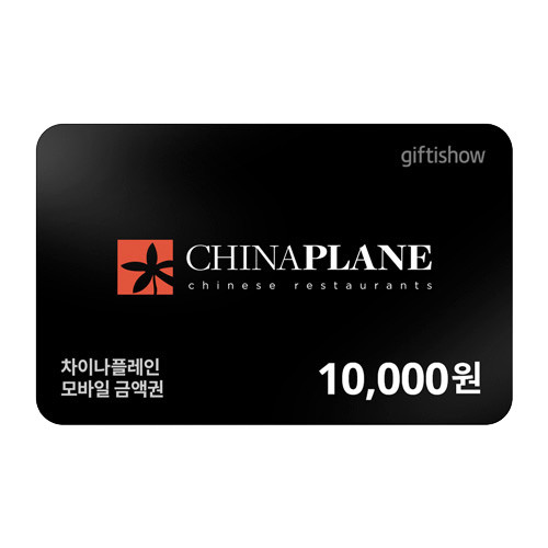 차이나플레인 1만원권