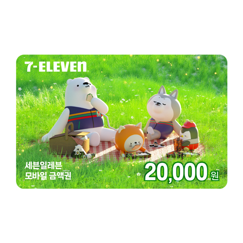 세븐일레븐모바일상품권20,000