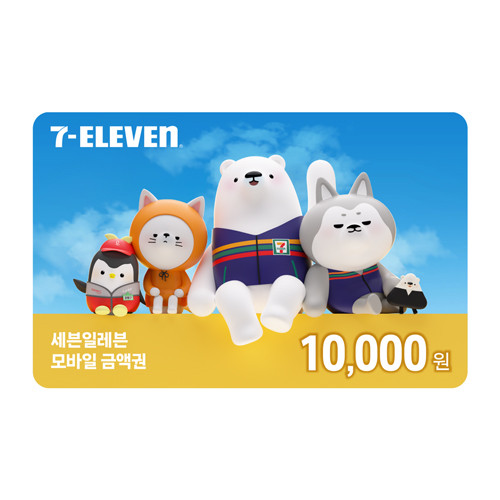세븐일레븐모바일상품권10,000