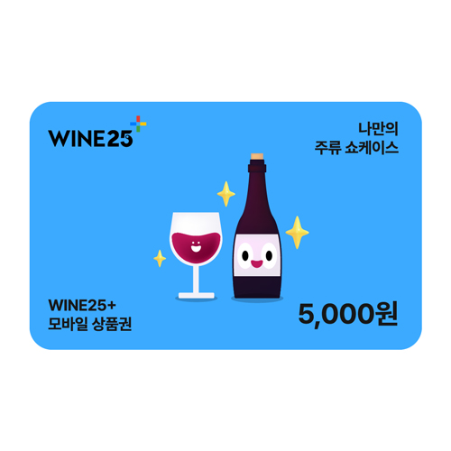 와인25+모바일상품권 5천원권