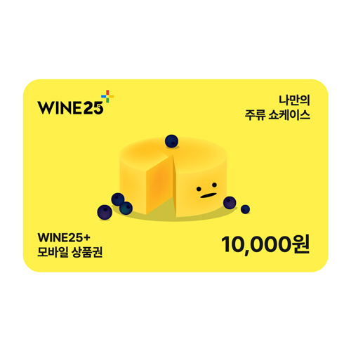 와인25+모바일상품권 1만원권