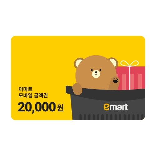 이마트 전용 20,000원 금액권