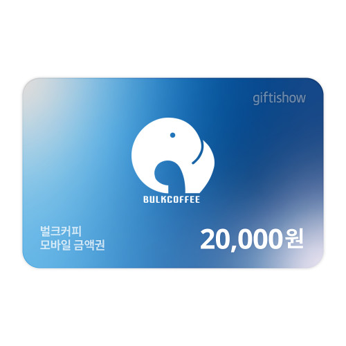 벌크커피 모바일금액권 20,000원권