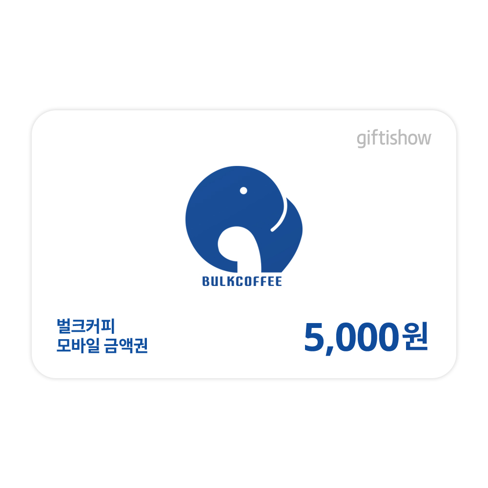 벌크커피 모바일금액권 5,000원권