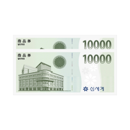 신세계 이마트 20,000원 상품권