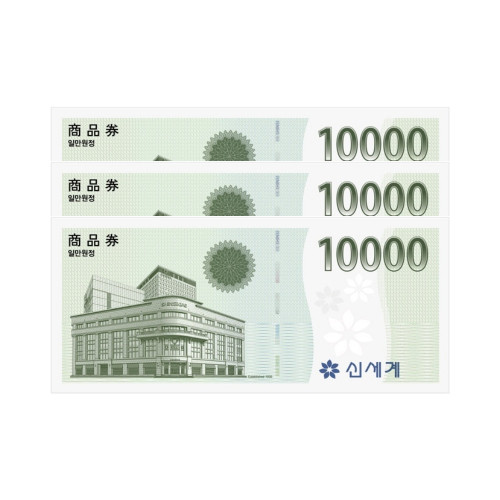 신세계 이마트 30,000원 상품권